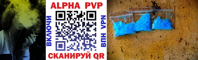 Alfa_PVP мука  Купить  Реж 