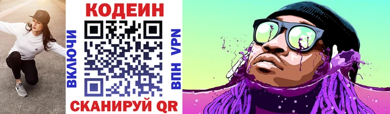 Купить где Реж Кодеин напиток Lean (лин)
