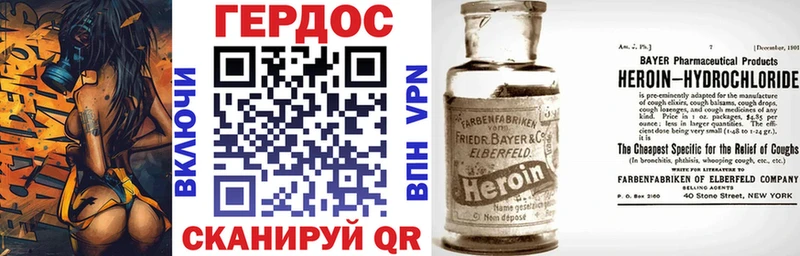 Купить закладки  Реж  ГЕРОИН Heroin 