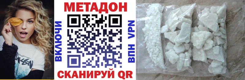 Купить закладки Реж Метадон VHQ